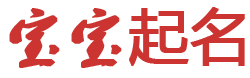 投资决策全球讯起名网